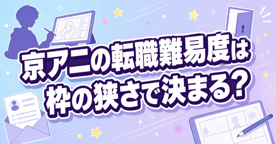 kyoani-tenshoku-nanido