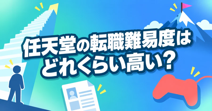 nintendo-tensyoku-nanido