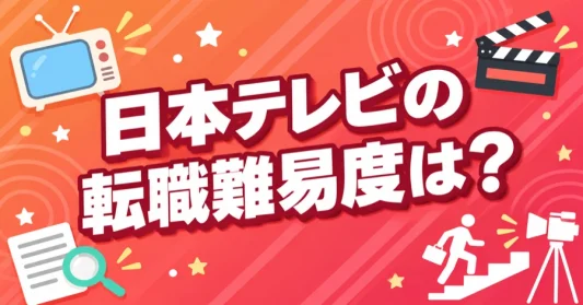 ntv-tenshoku-nanido
