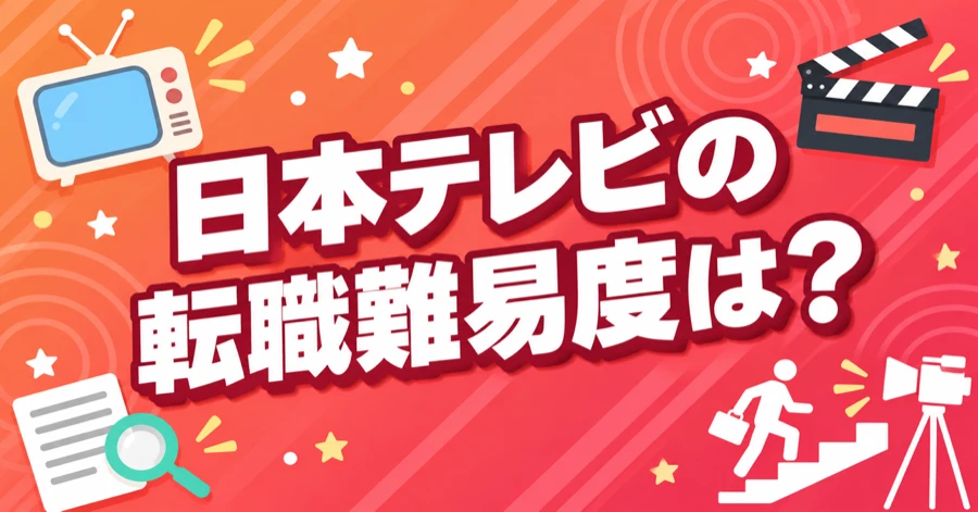 ntv-tenshoku-nanido