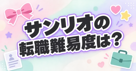 sanrio-tenshoku-nanido