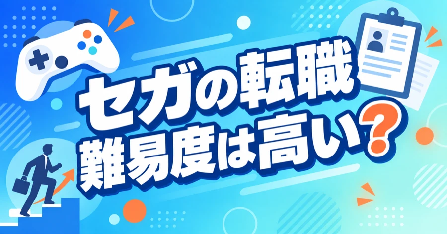 sega-tenshoku-nanido