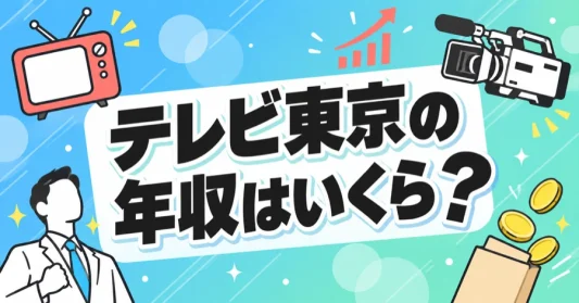 tv-tokyo-nenshu