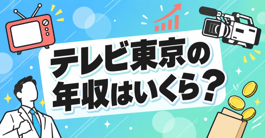 tv-tokyo-nenshu
