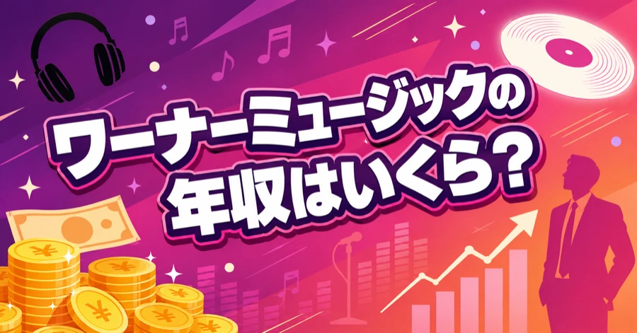 warner-music-nenshu