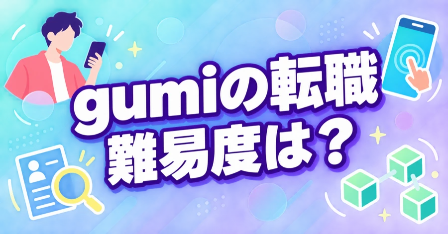 gumi-tenshoku-nanido
