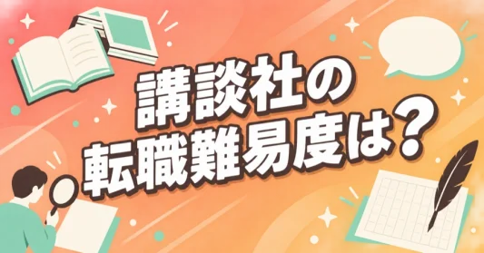 kodansha-tenshoku-nanido