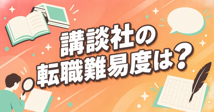 kodansha-tenshoku-nanido